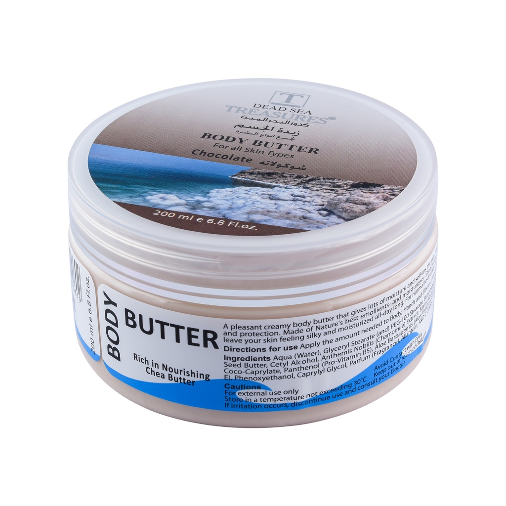 Invensive Body butter (4 flavors) 