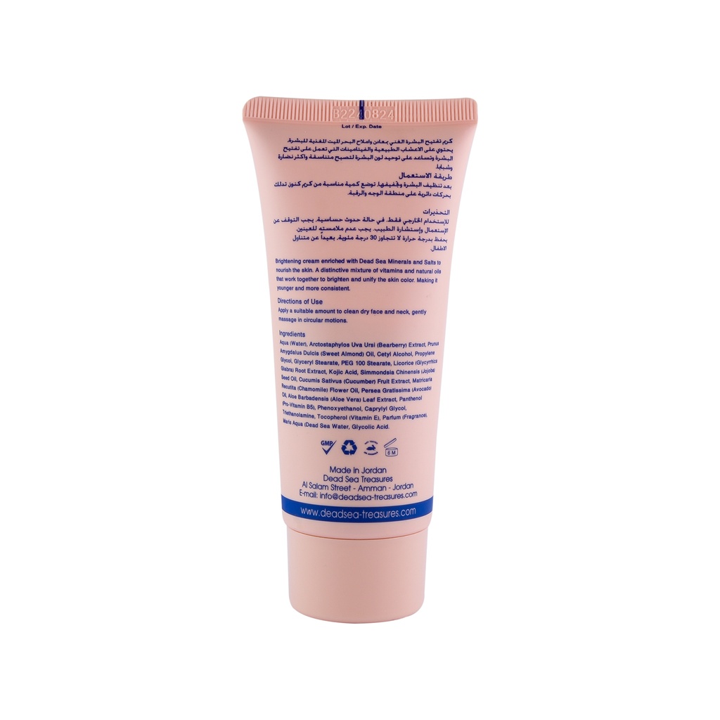 Brightening Cream for all skin types
