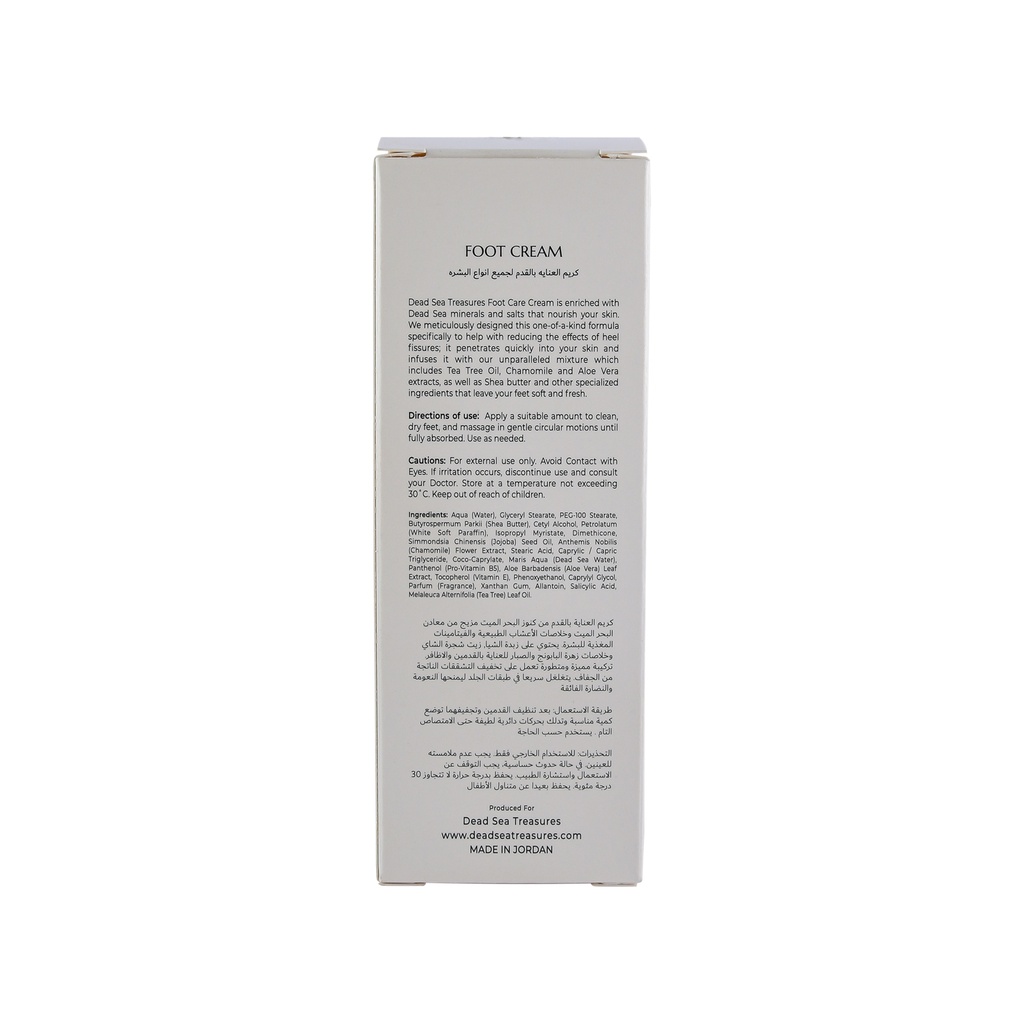 Foot Cream for all skin types